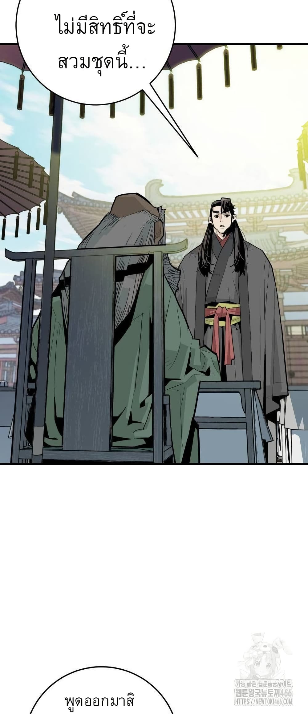 Demon King page 3