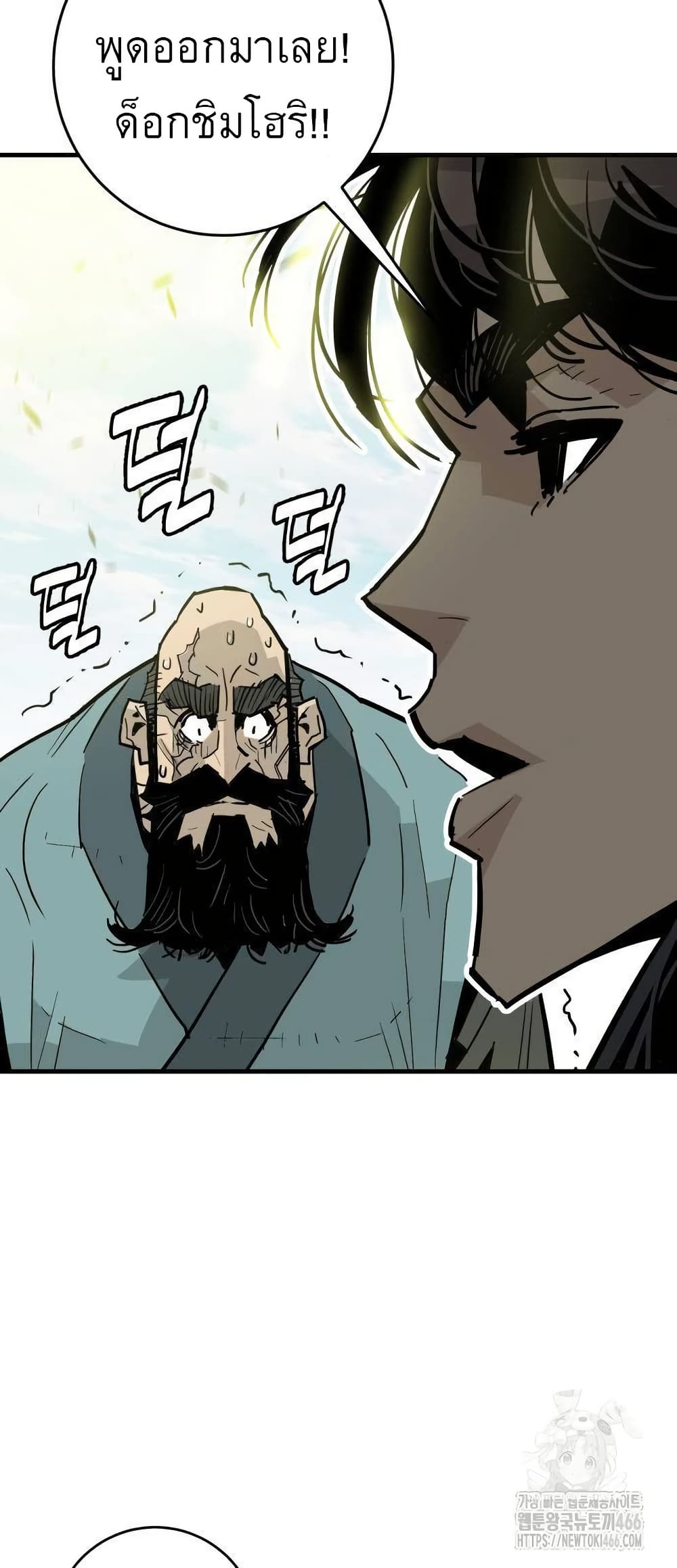 Demon King page 4