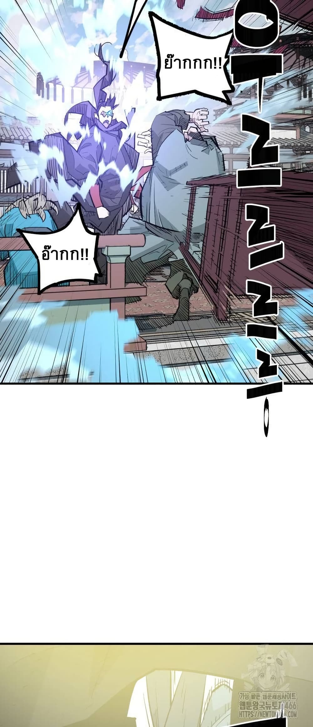 Demon King page 8