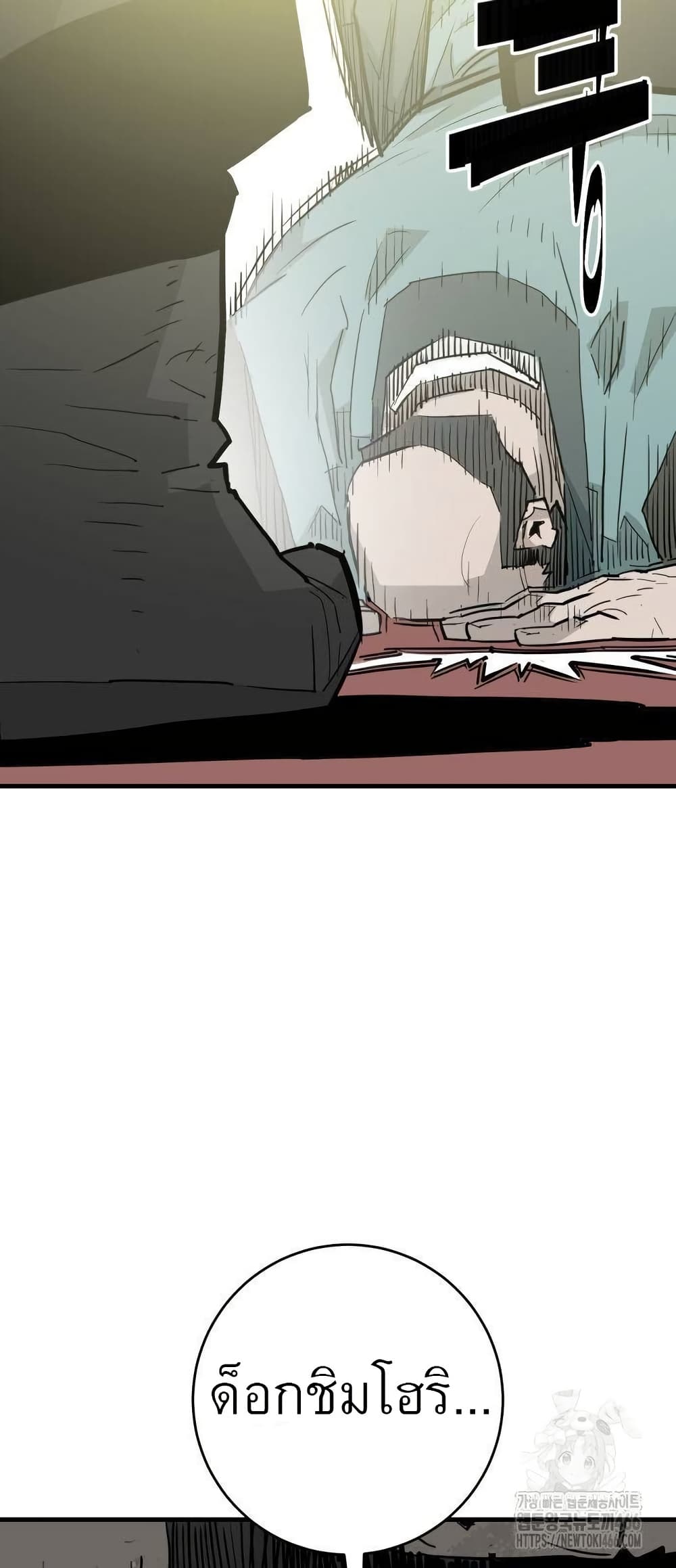 Demon King page 9