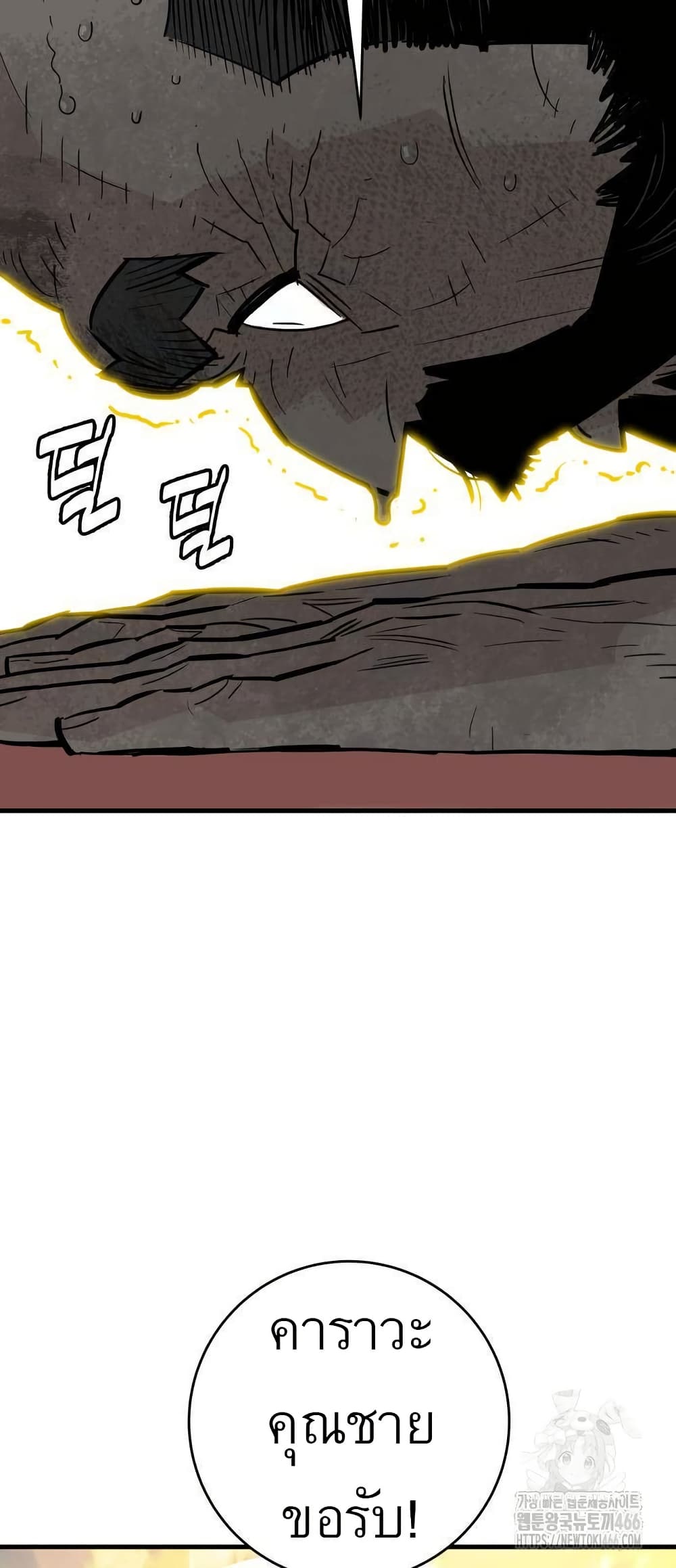 Demon King page 10