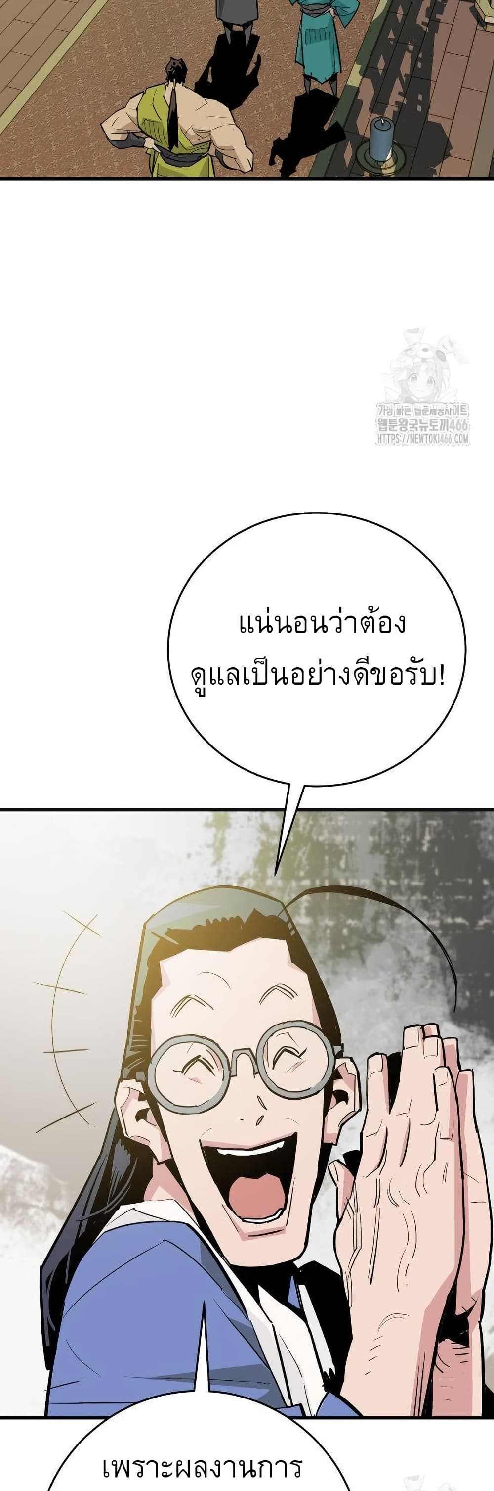 Demon King page 3