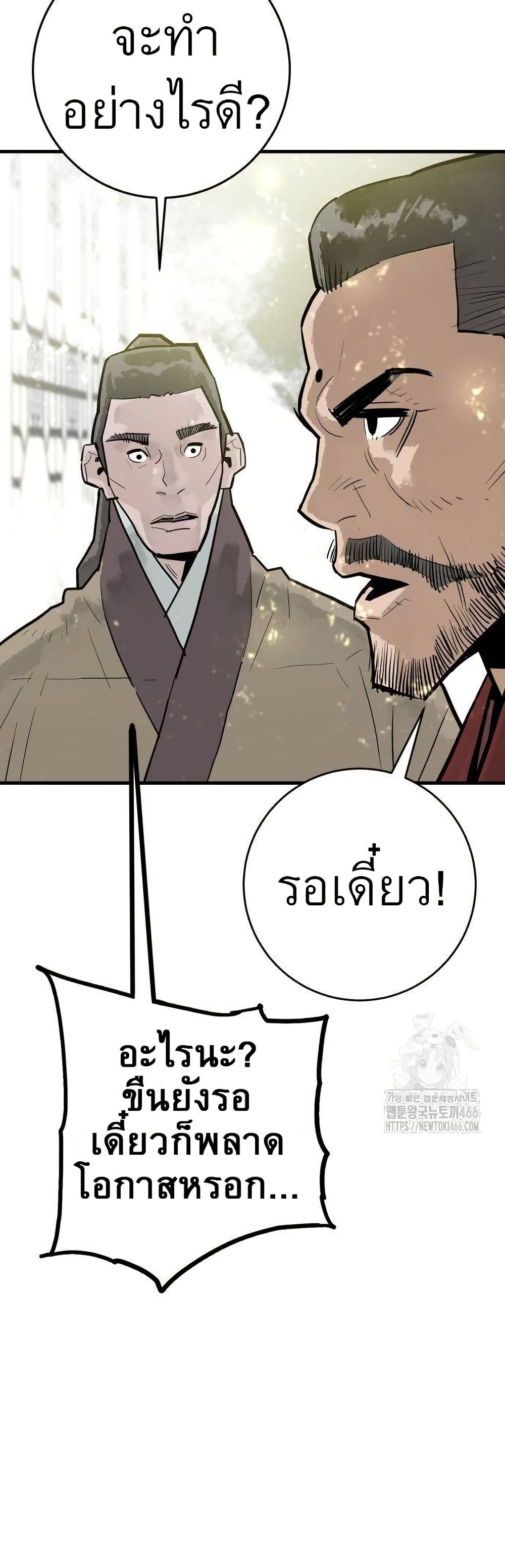 Demon King page 4