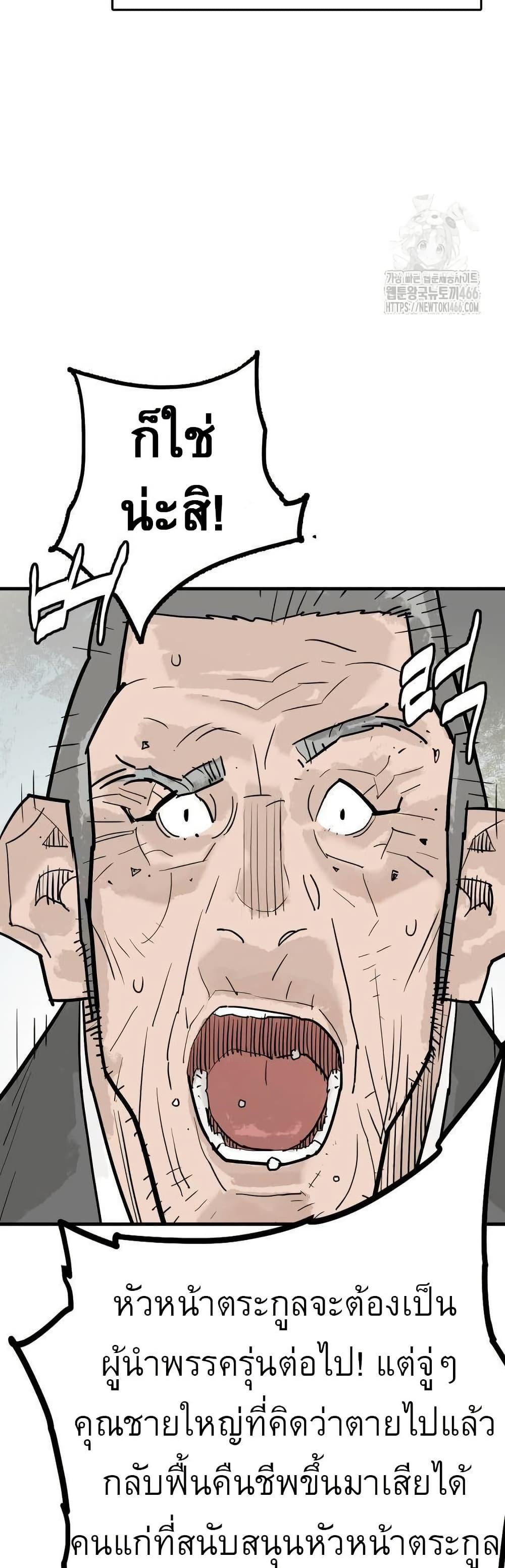 Demon King page 9