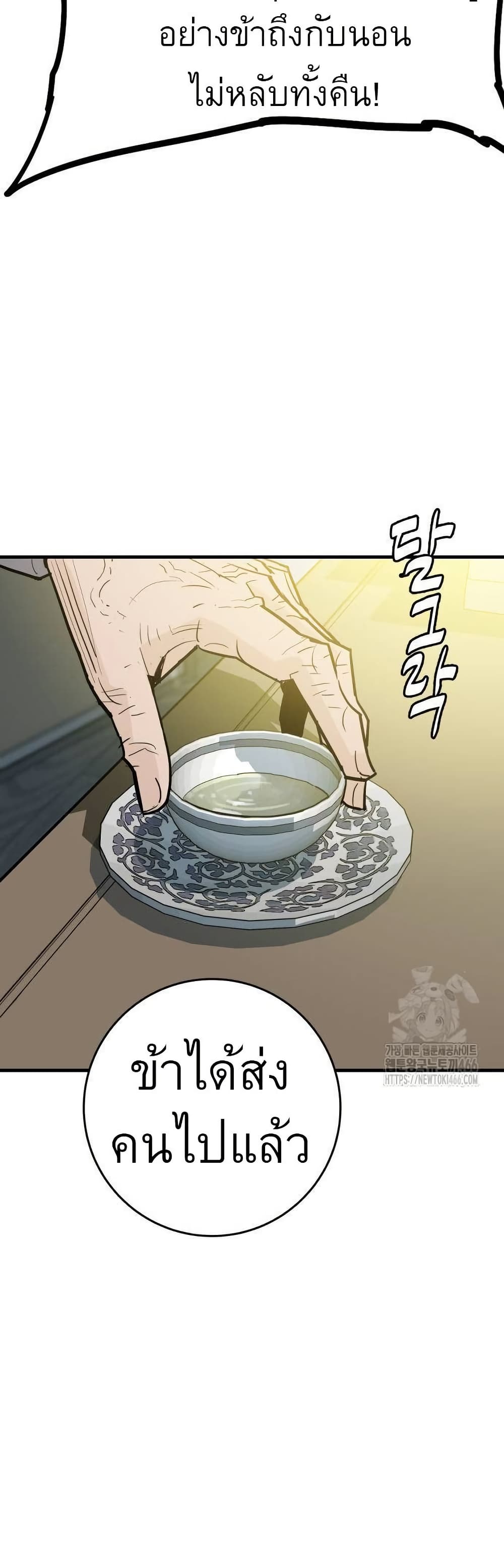 Demon King page 10