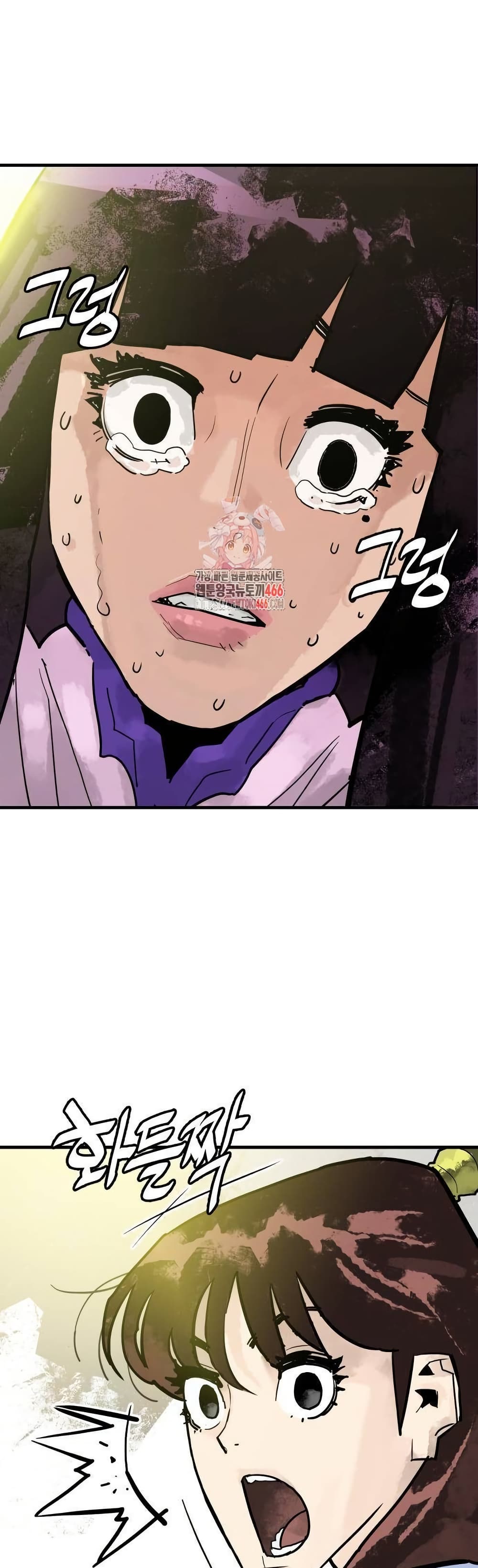 Demon King page 1