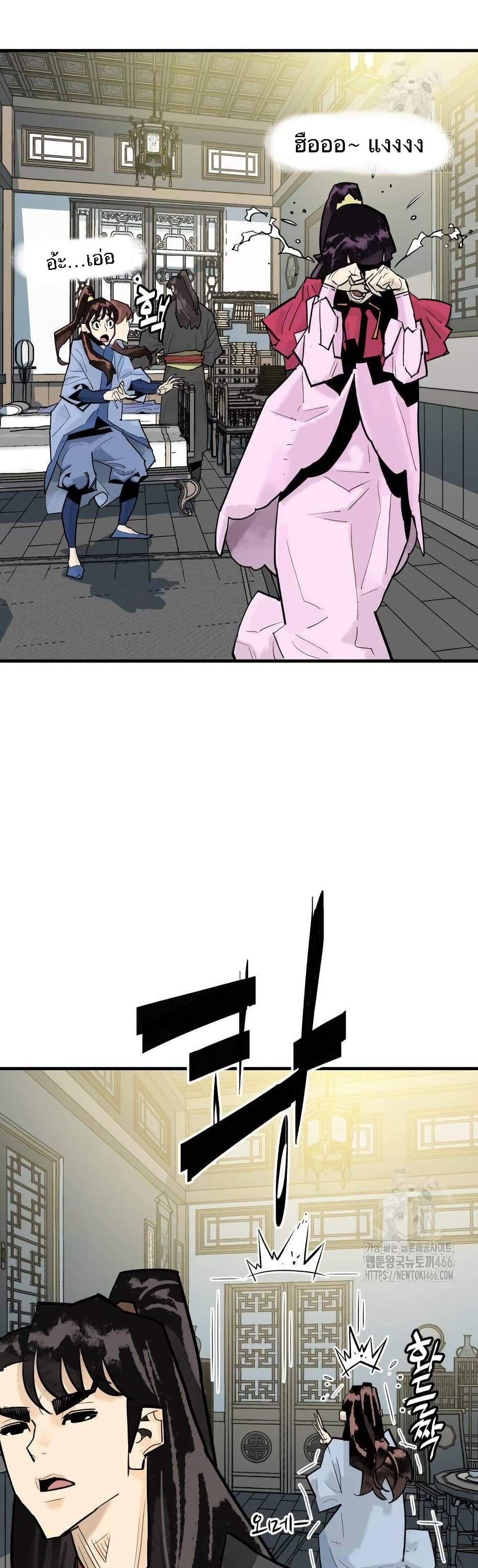 Demon King page 3