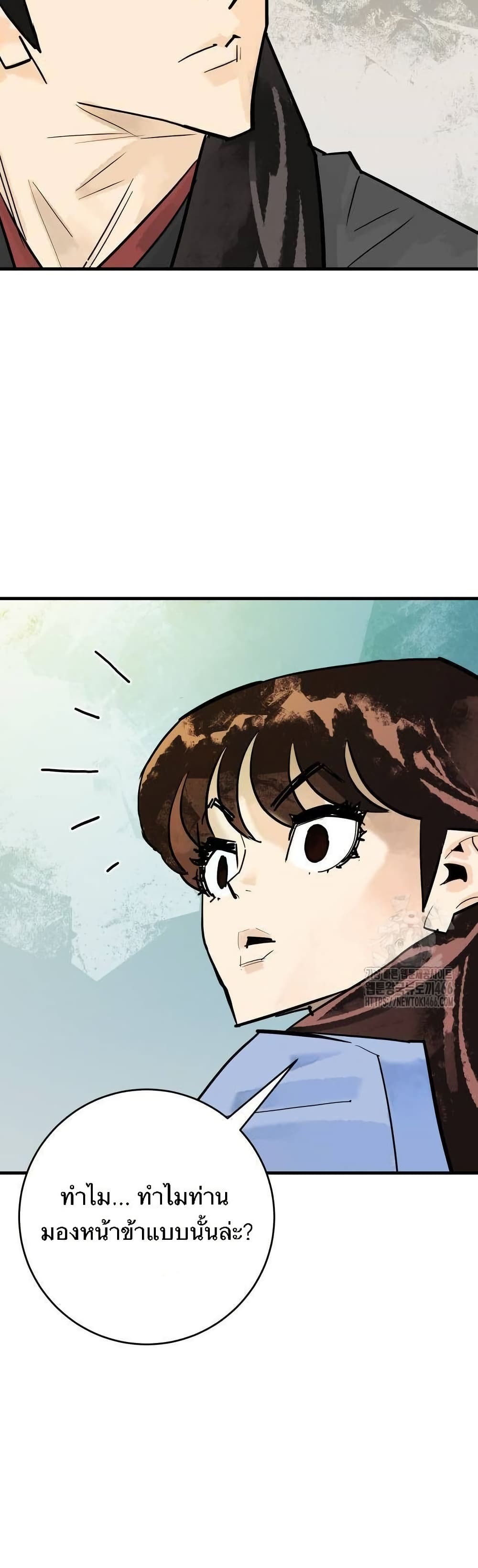 Demon King page 6