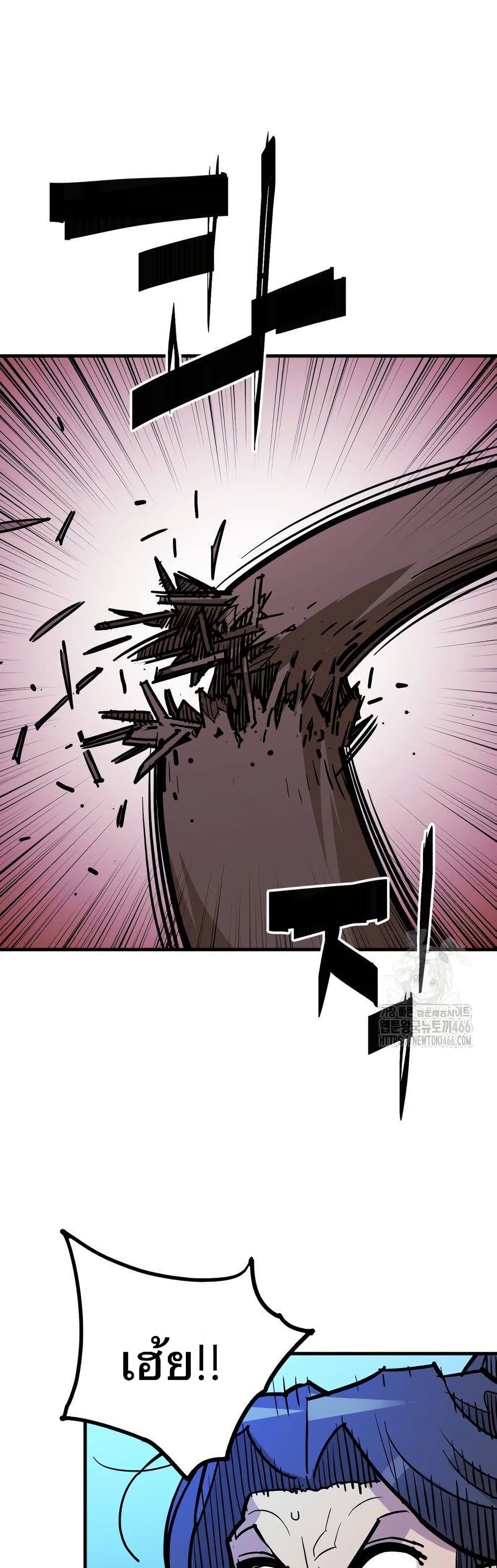 Demon King page 4