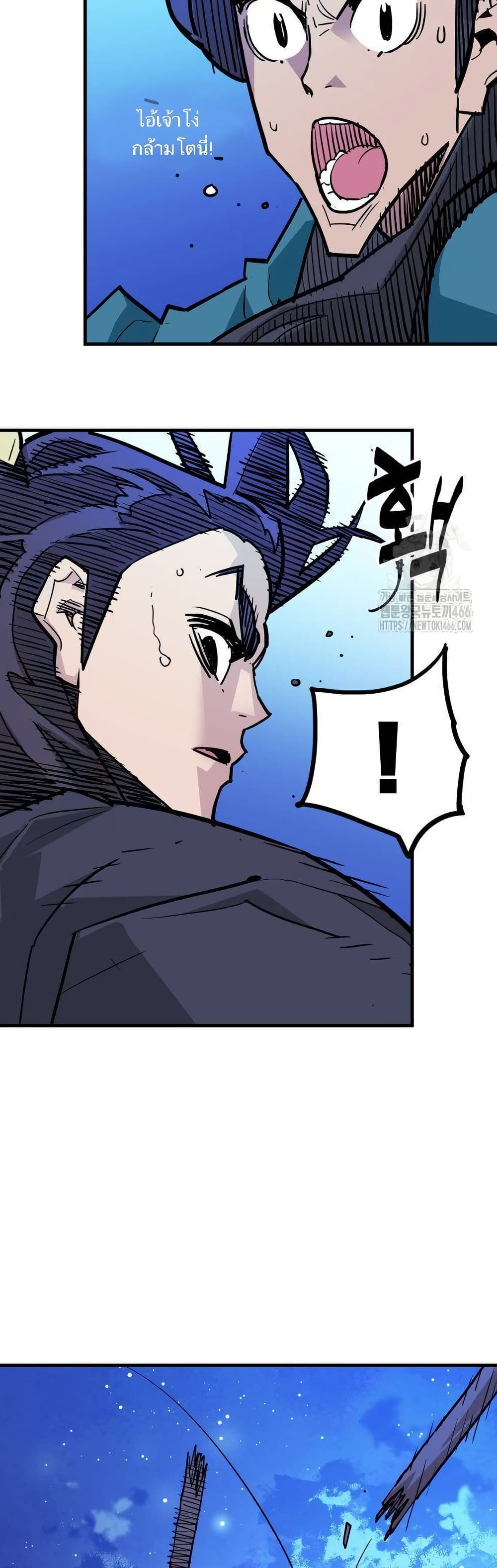 Demon King page 5