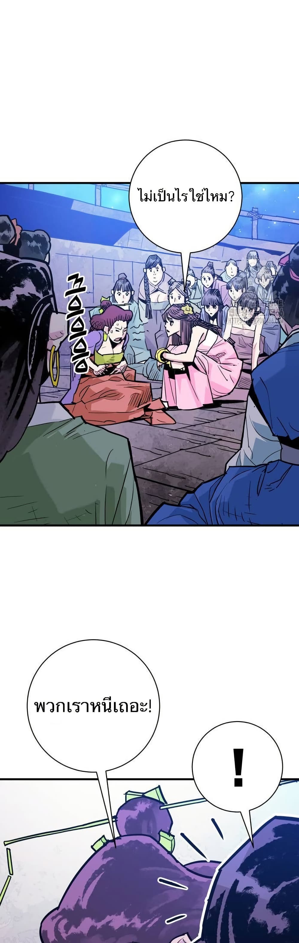 Demon King page 8