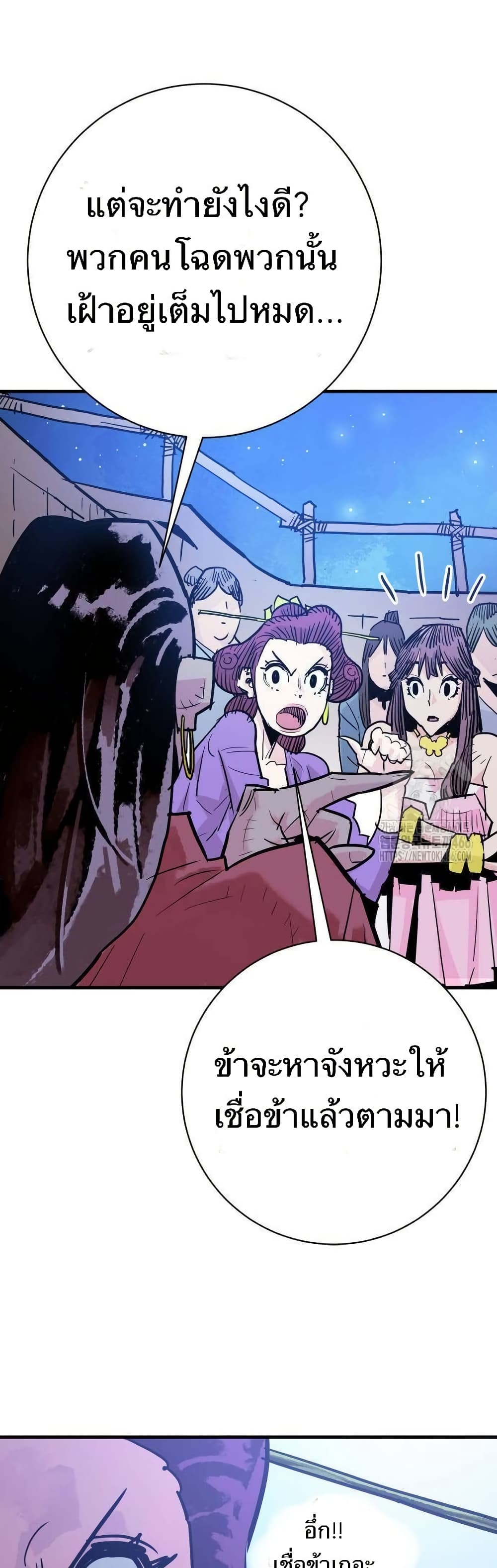 Demon King page 10