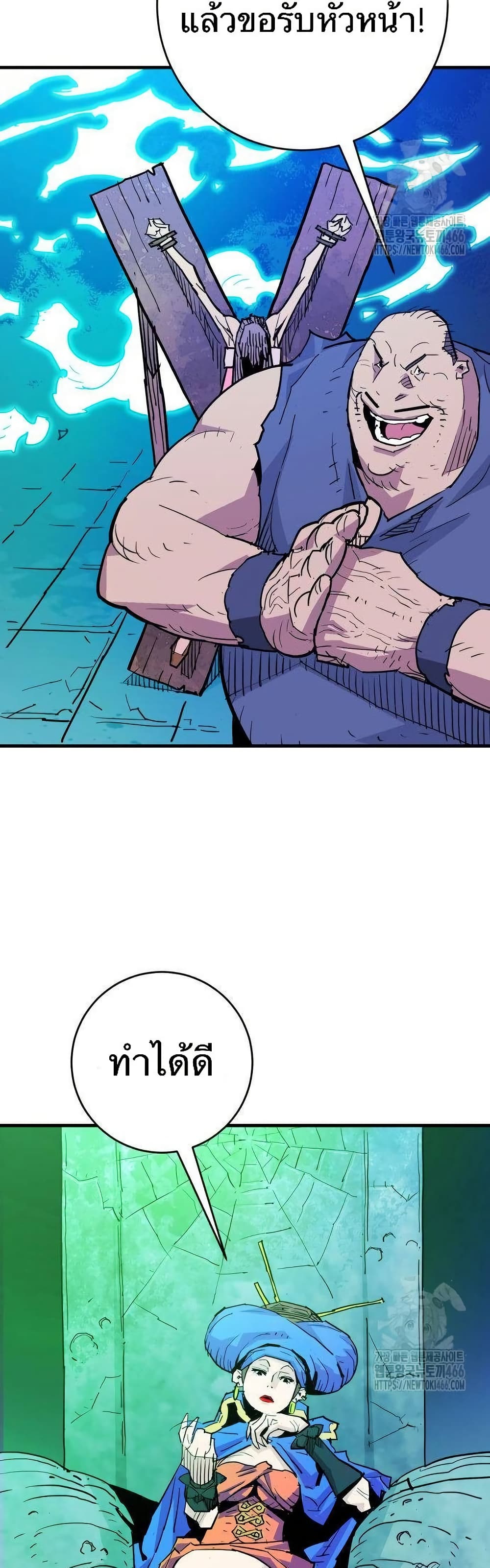 Demon King page 3
