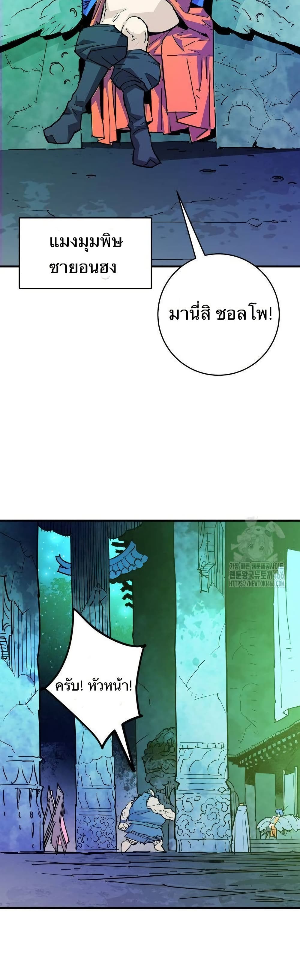 Demon King page 4