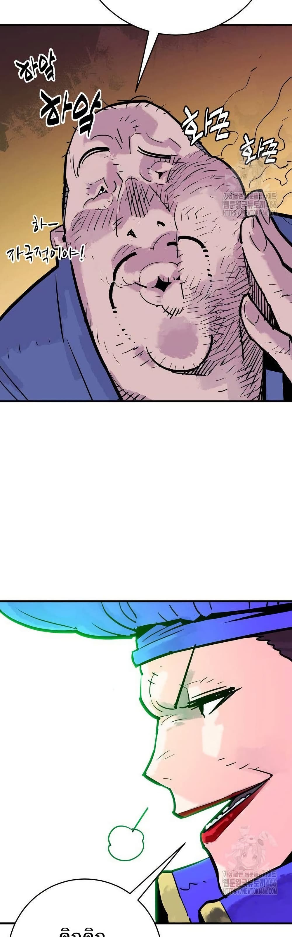 Demon King page 8