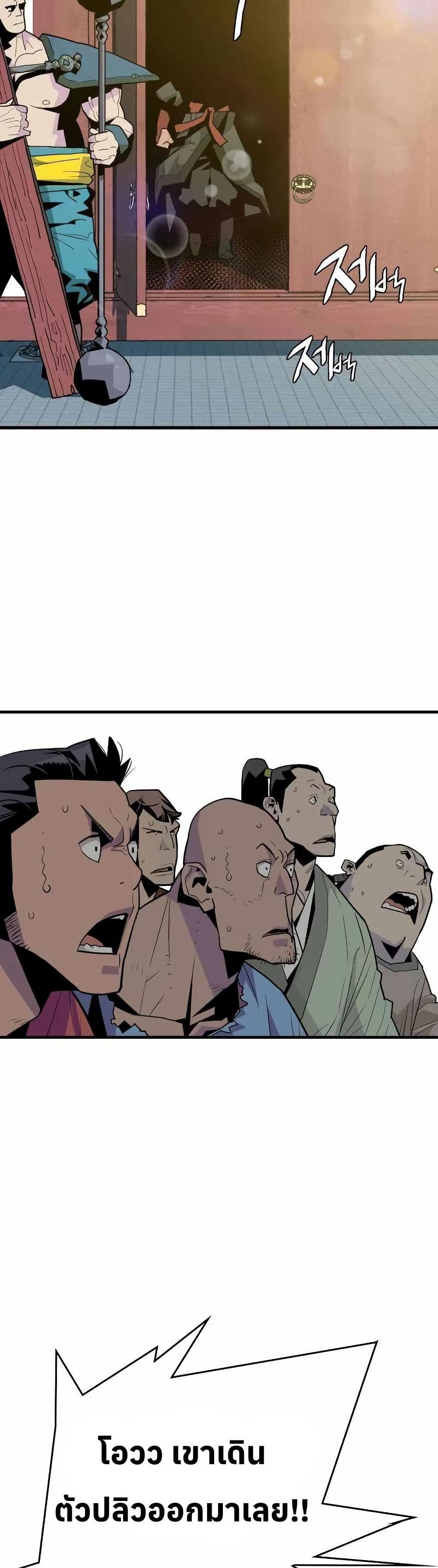 Demon King page 2