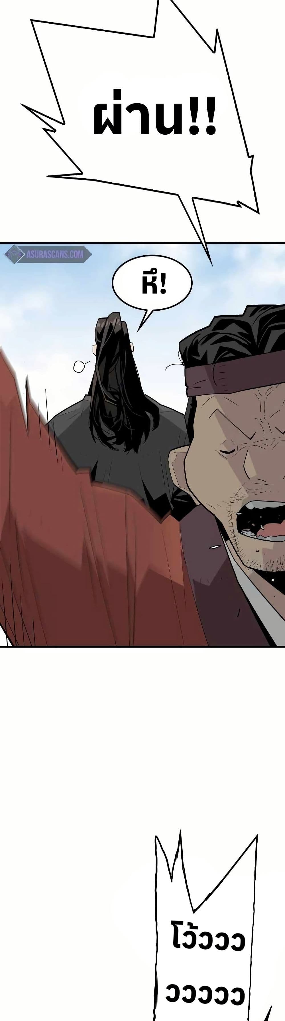 Demon King page 5