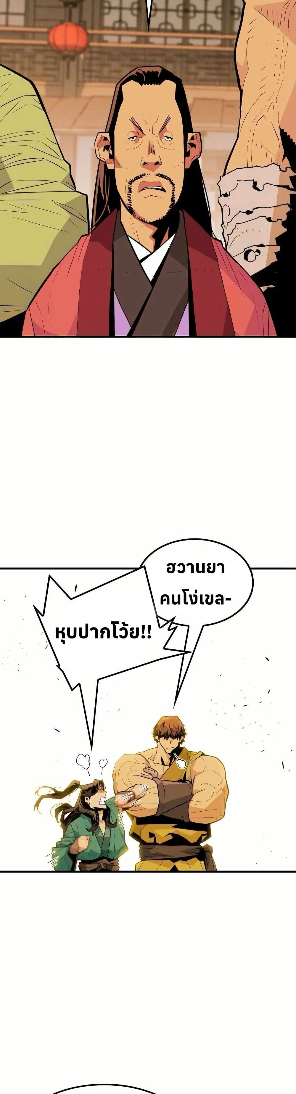 Demon King page 2