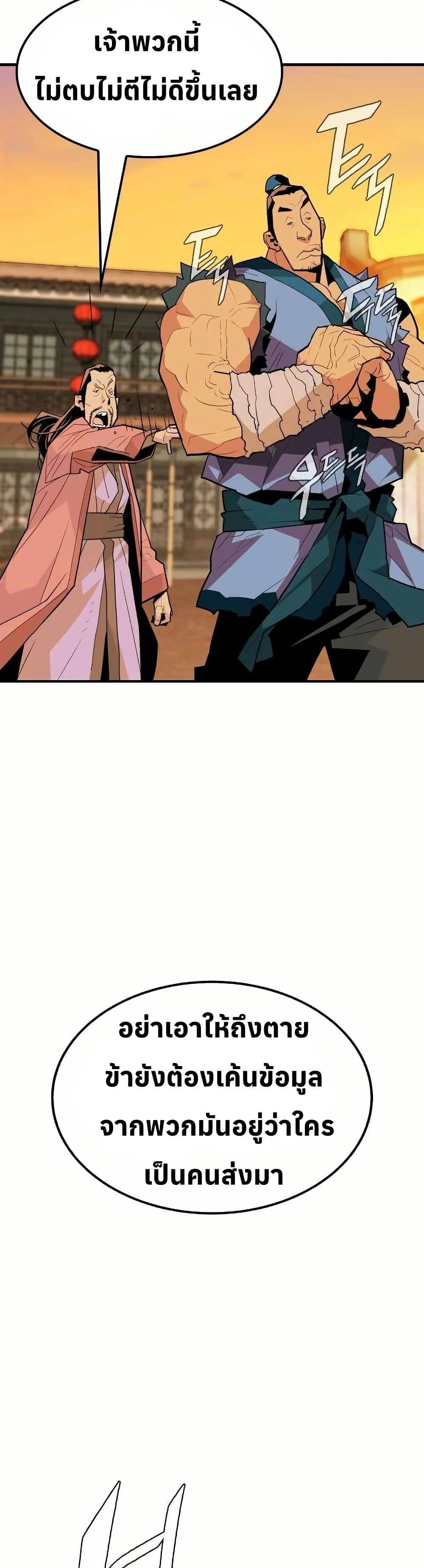 Demon King page 3