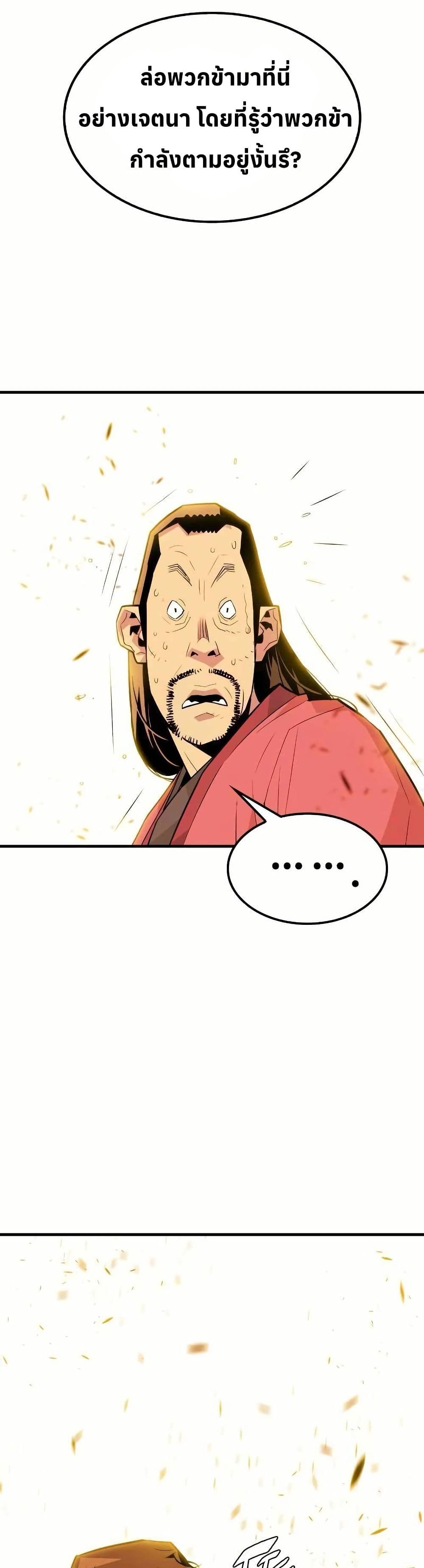 Demon King page 8