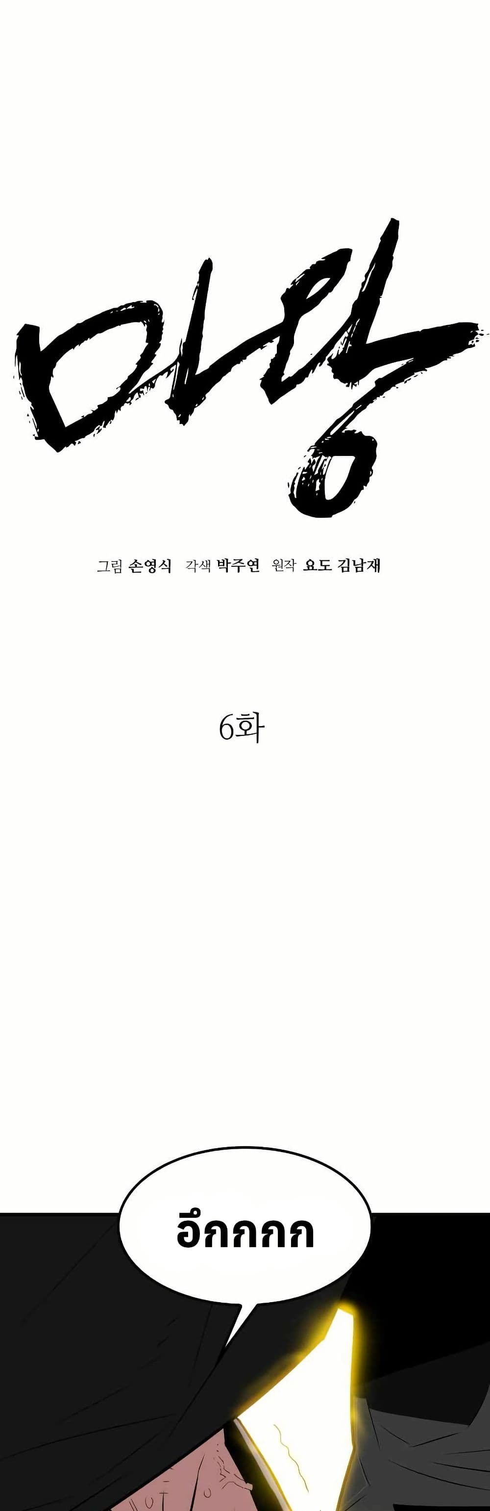 Demon King page 1