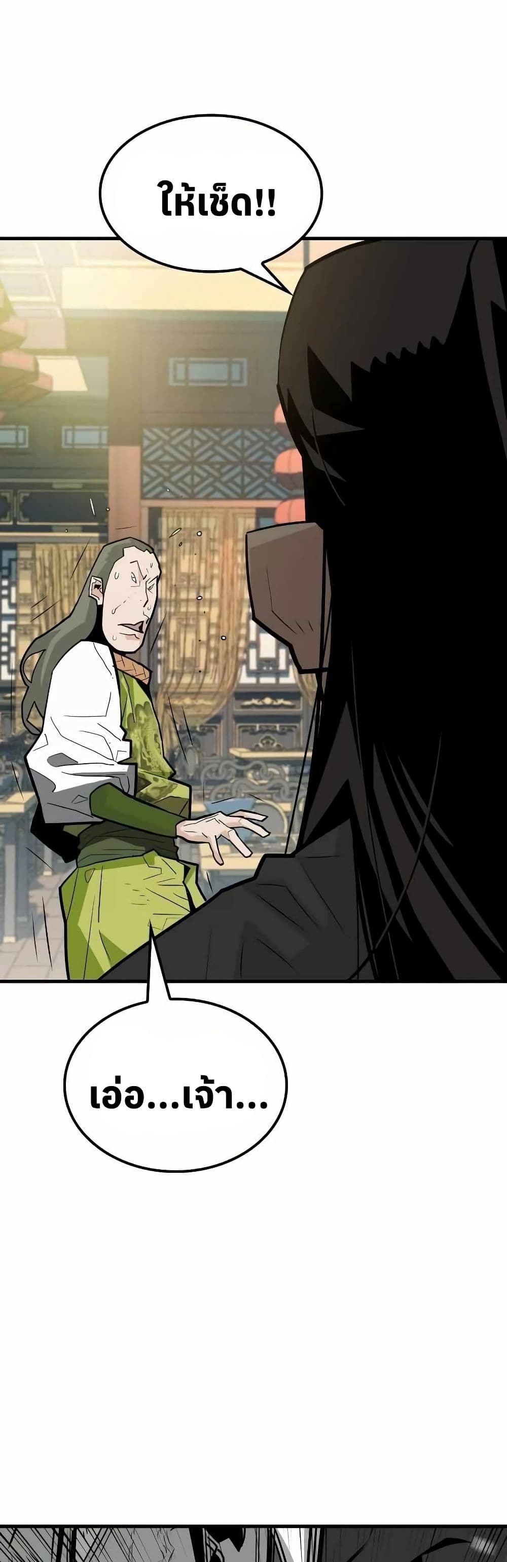 Demon King page 8