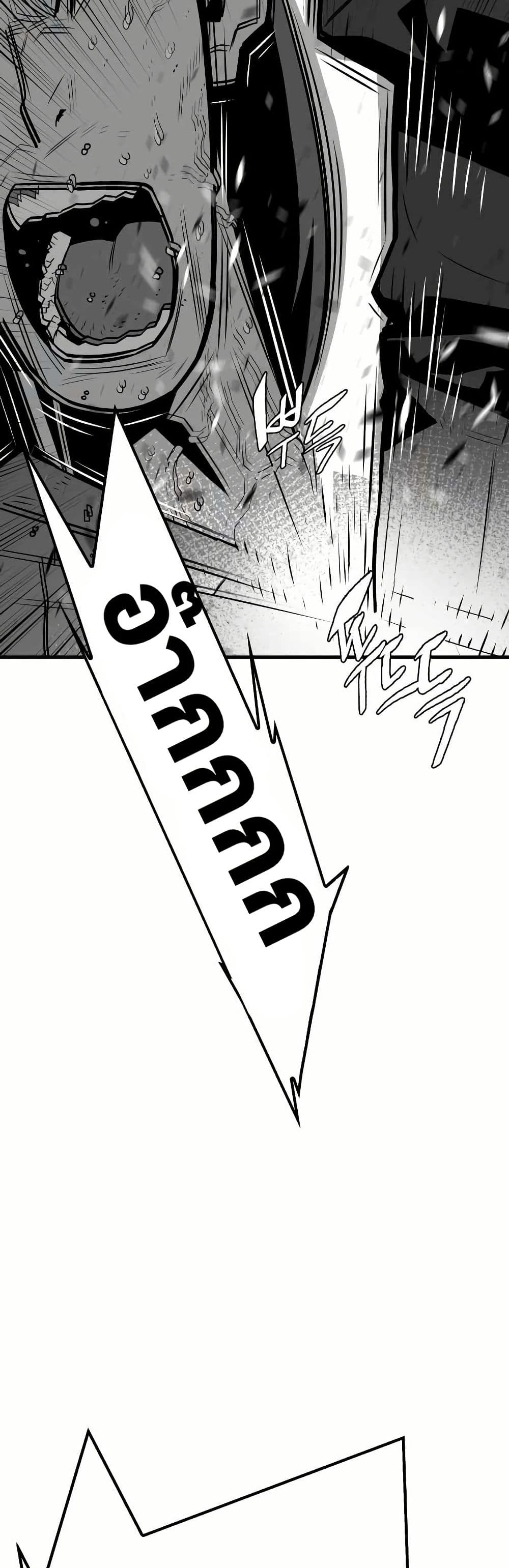 Demon King page 9