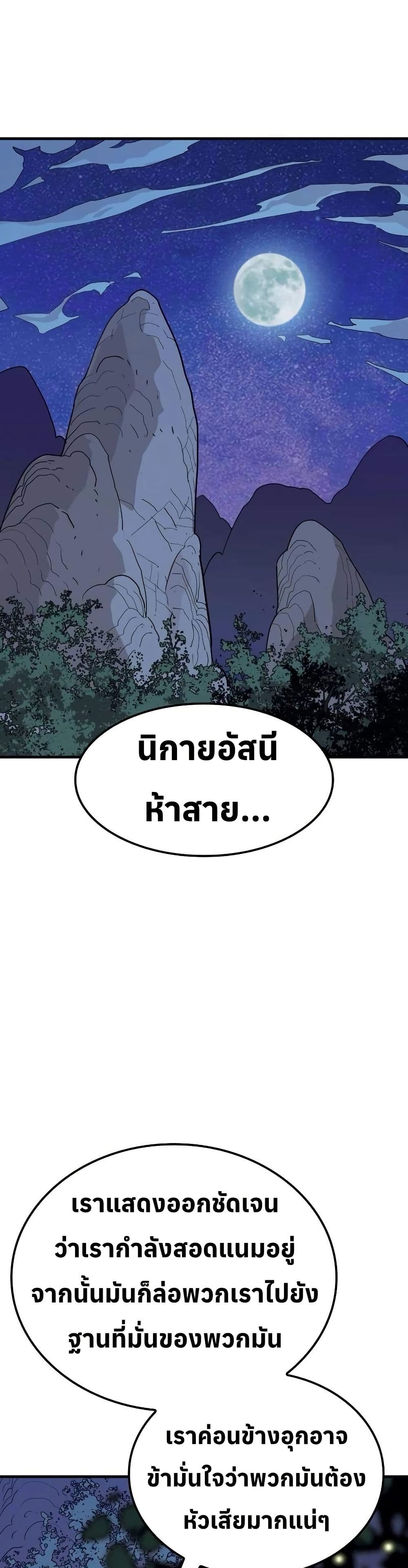 Demon King page 1