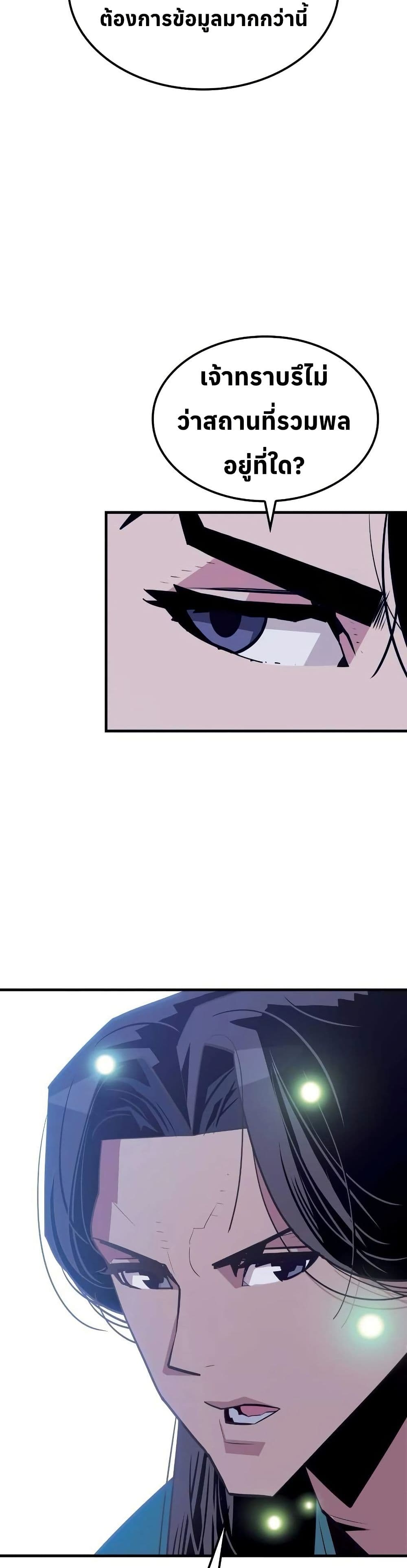 Demon King page 3