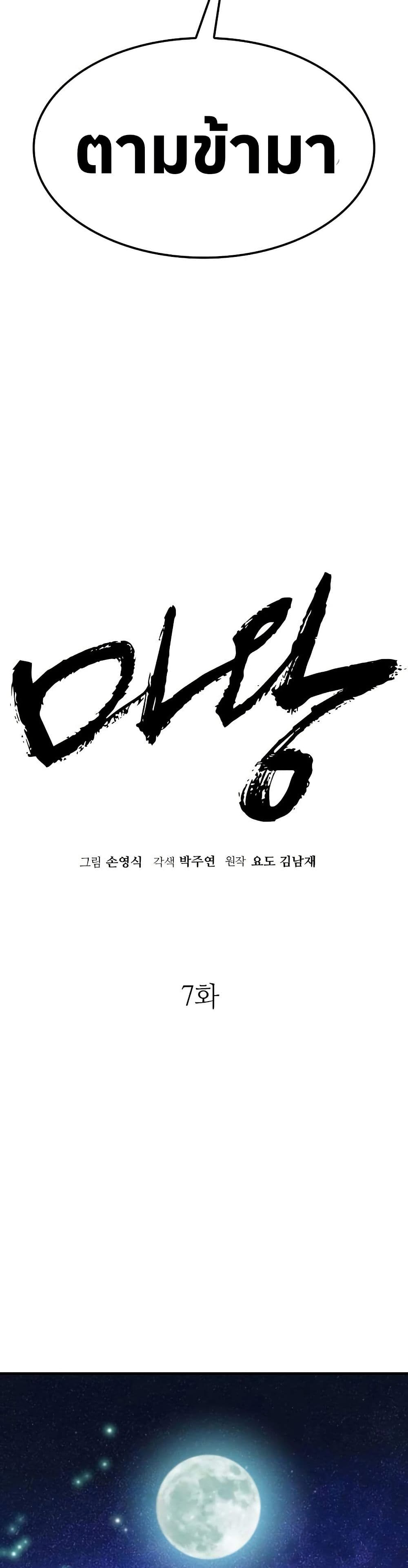 Demon King page 4