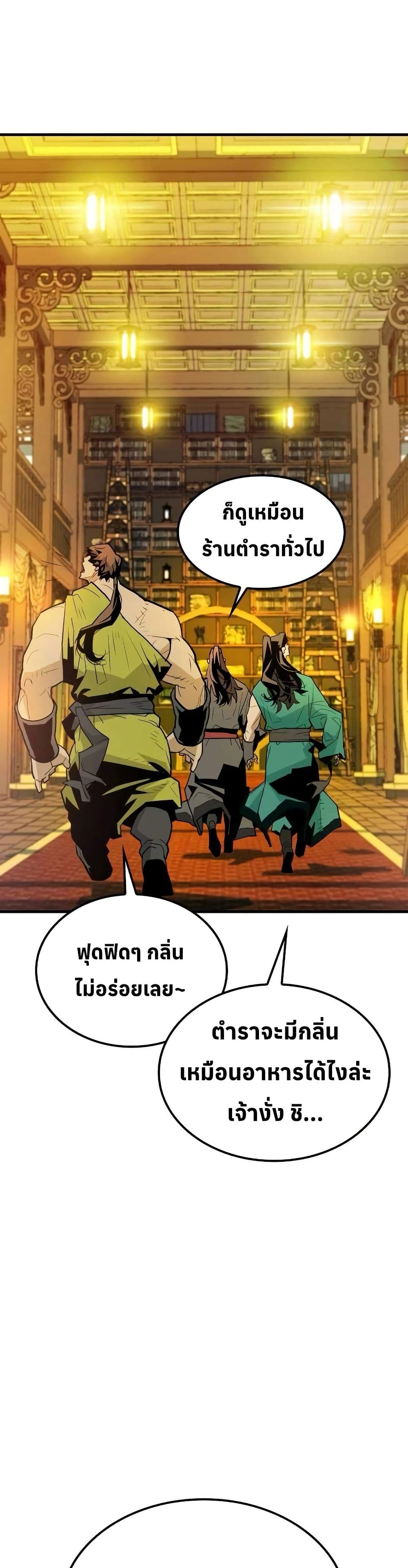 Demon King page 6