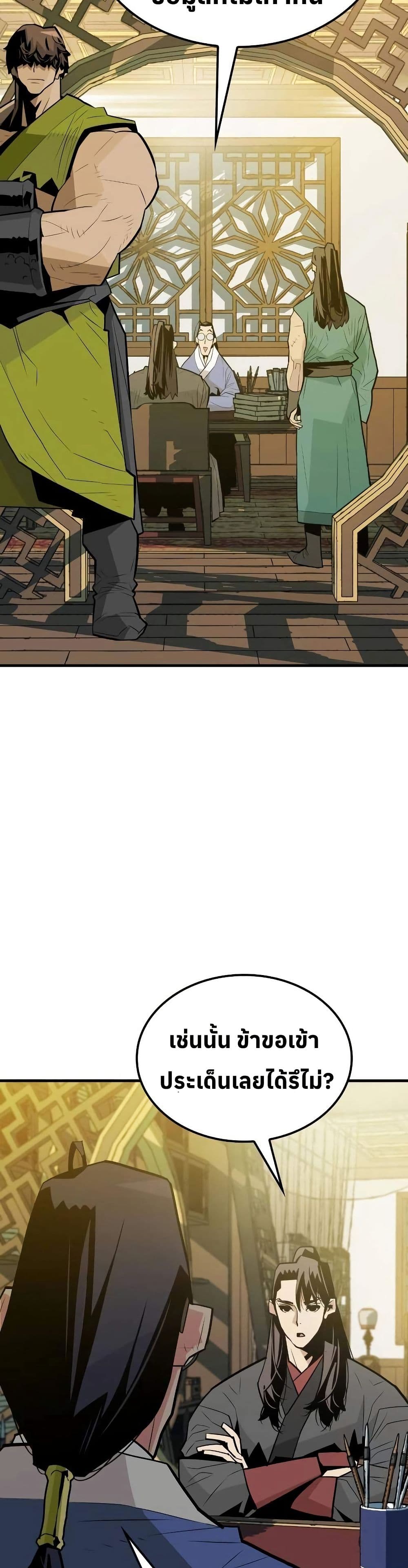 Demon King page 10
