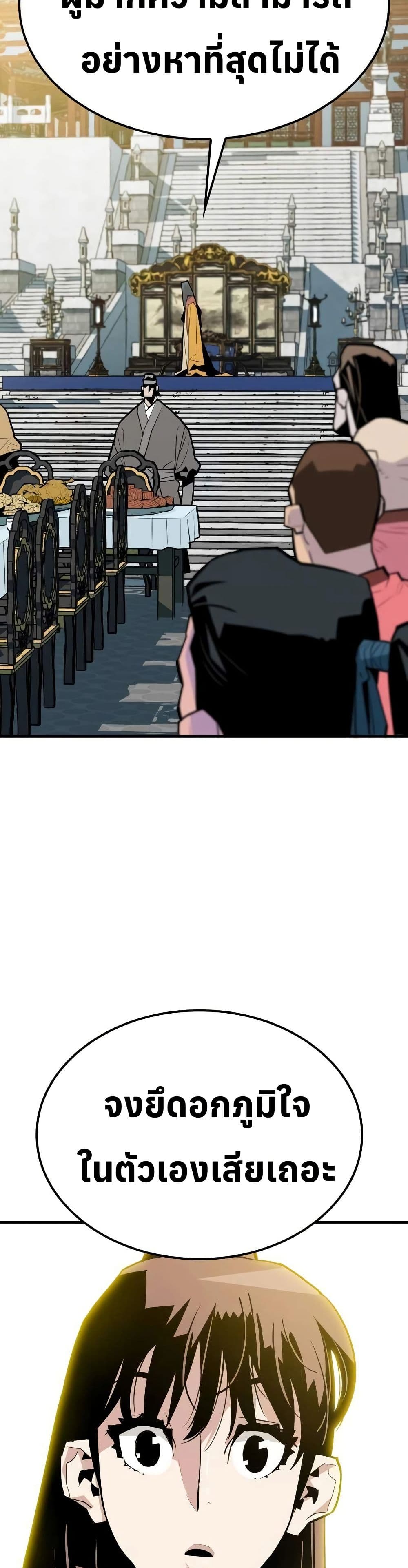 Demon King page 2