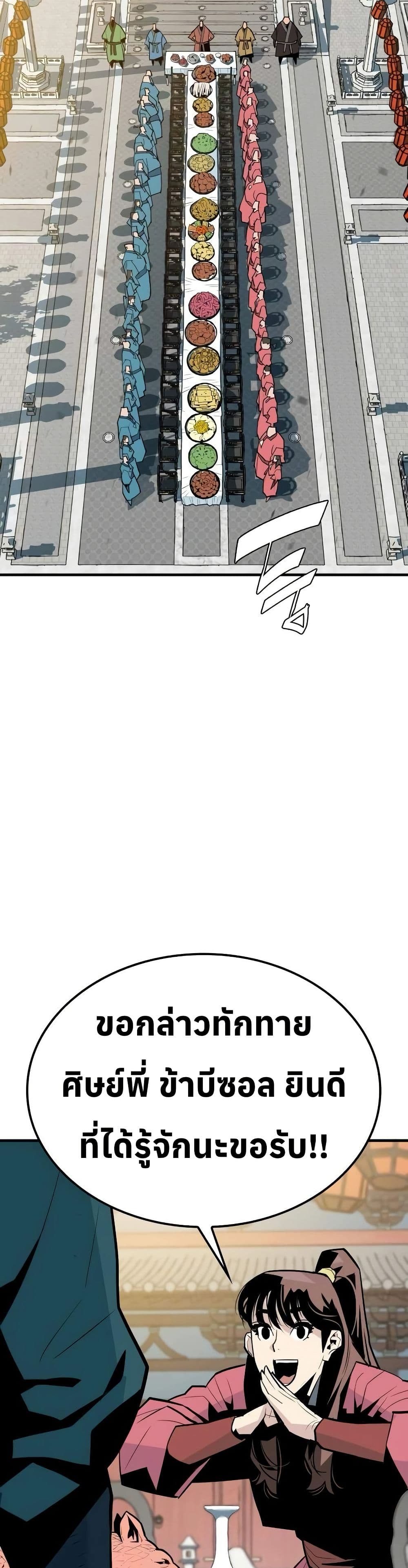 Demon King page 7