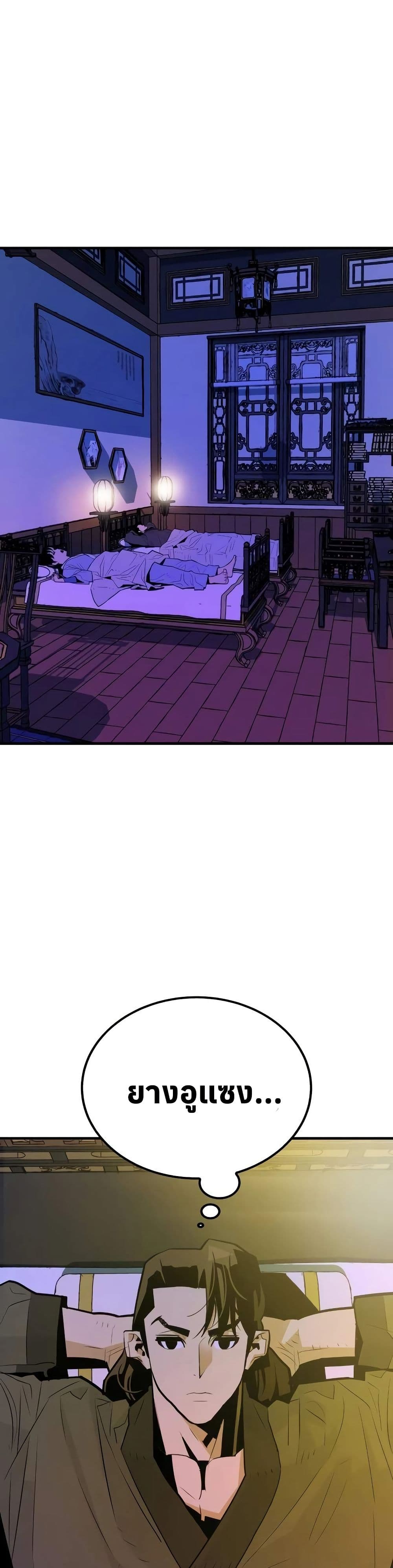 Demon King page 2