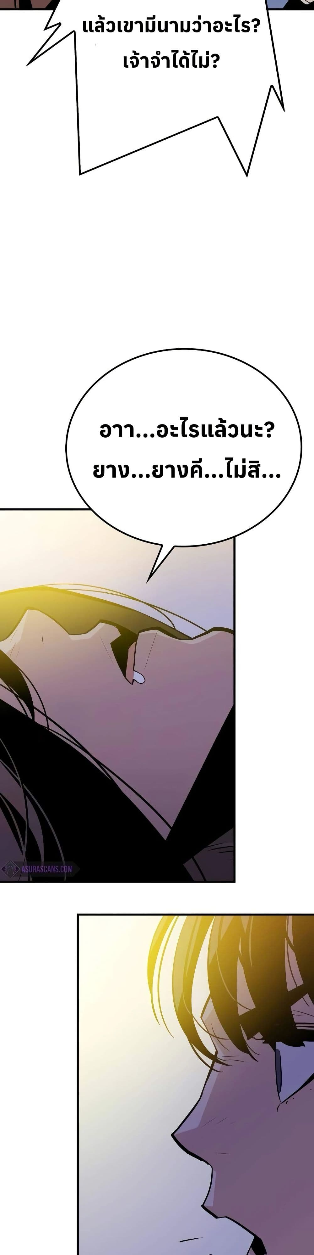 Demon King page 8