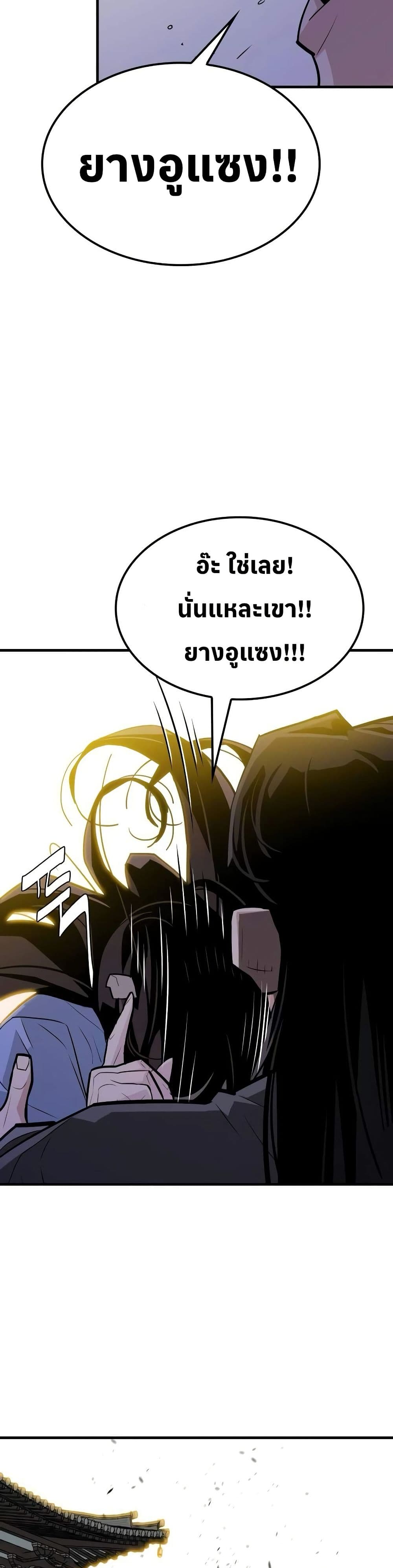 Demon King page 9
