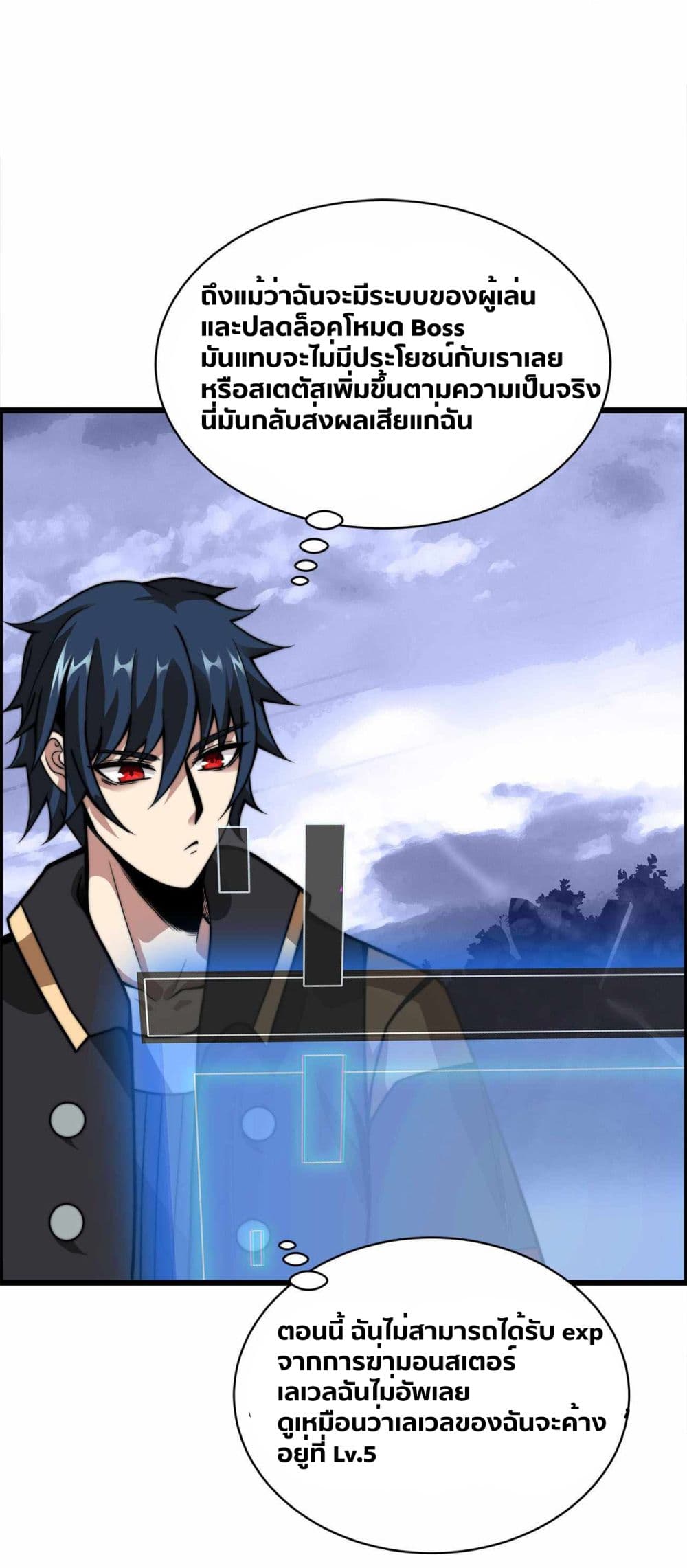 Demon King Cheat System page 10