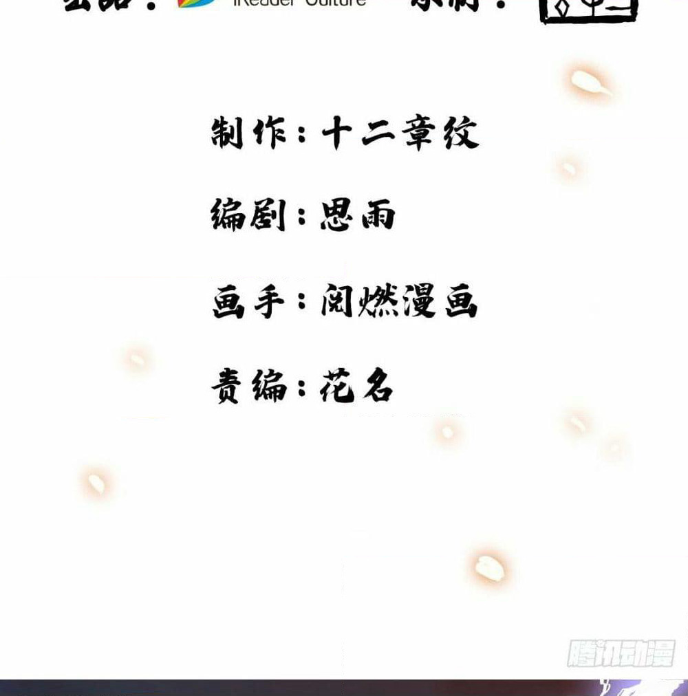 Demon King Domination Pet: Genius Meng Bao Belly Black Mother page 3