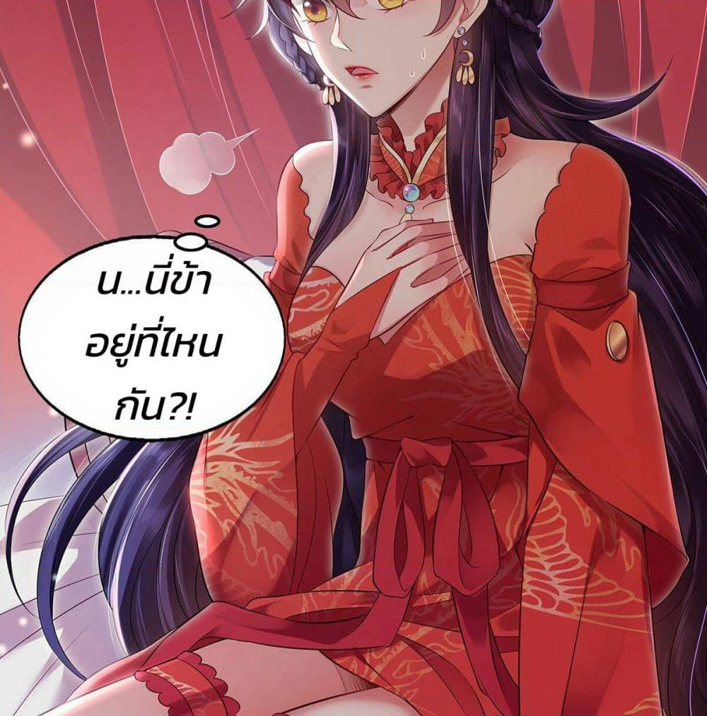 Demon King Domination Pet: Genius Meng Bao Belly Black Mother page 10