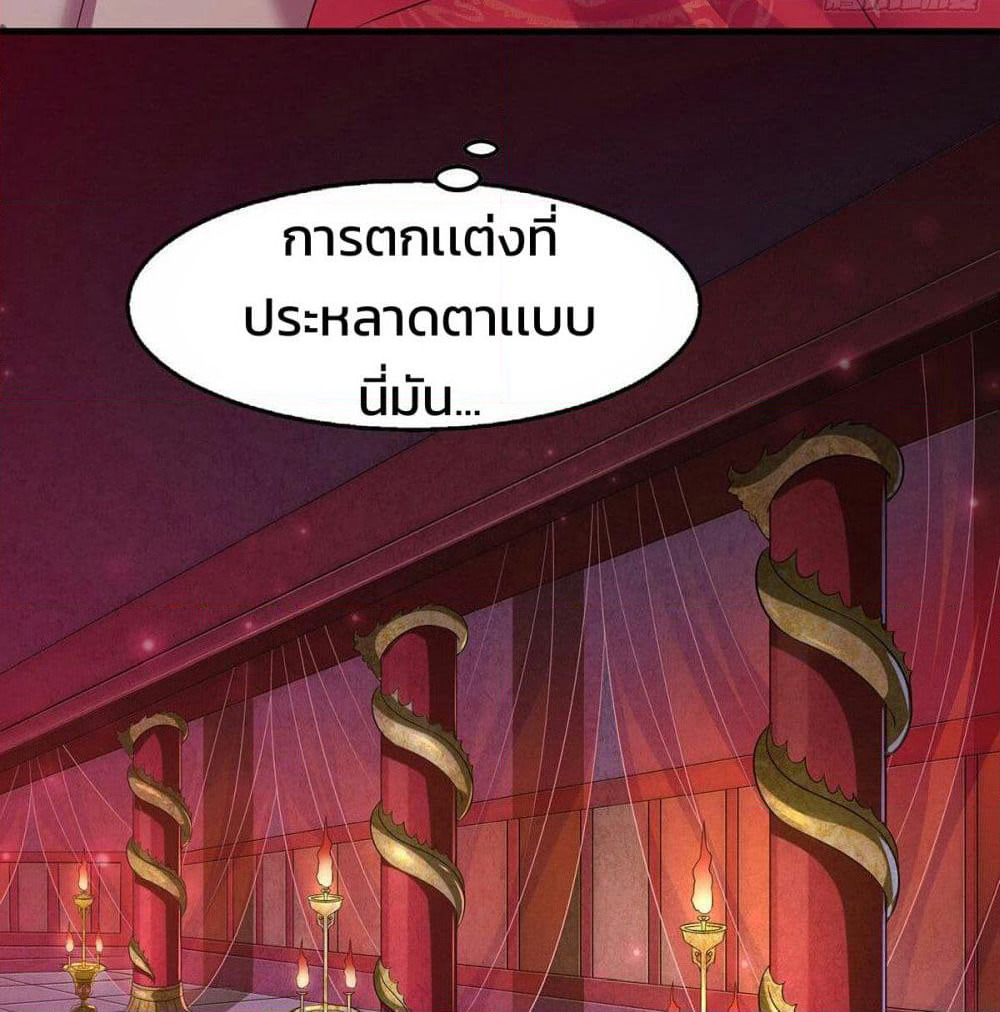 Demon King Domination Pet: Genius Meng Bao Belly Black Mother page 12