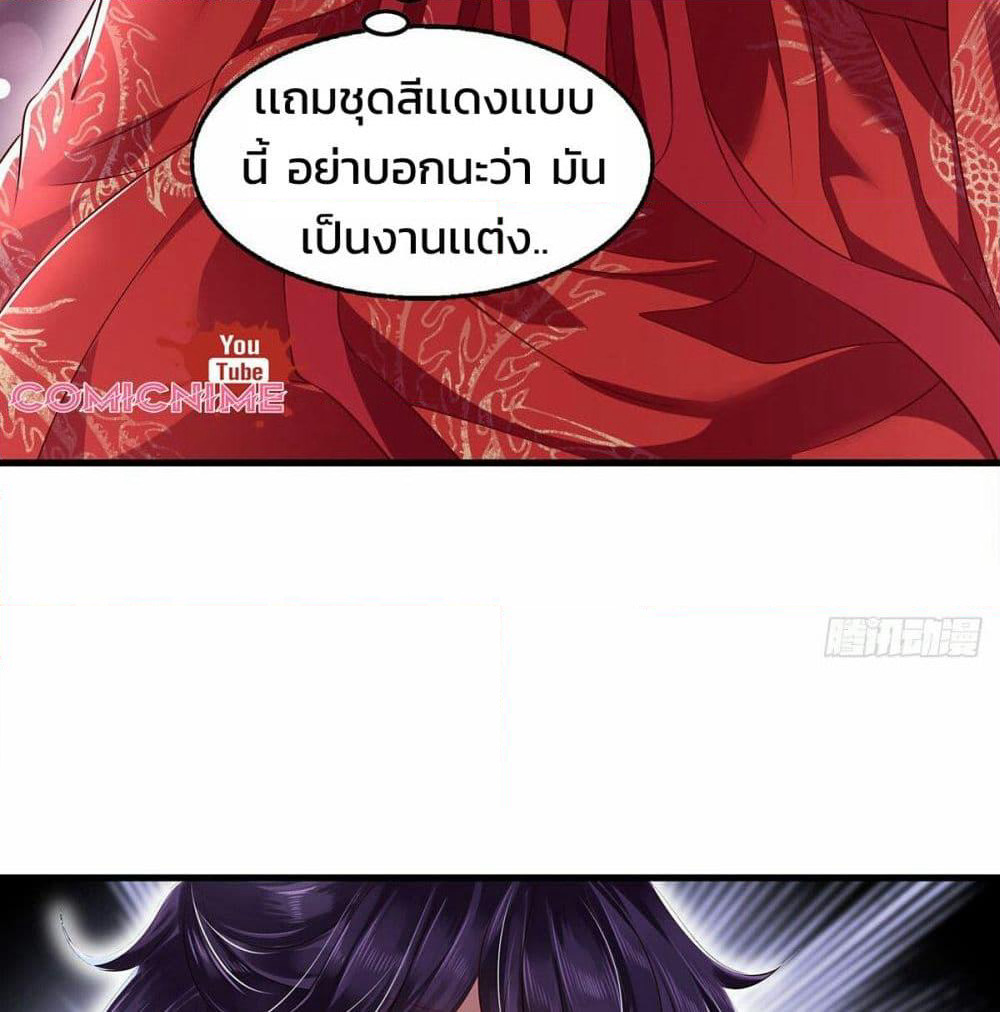 Demon King Domination Pet: Genius Meng Bao Belly Black Mother page 15