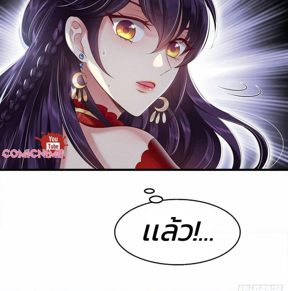 Demon King Domination Pet: Genius Meng Bao Belly Black Mother page 16