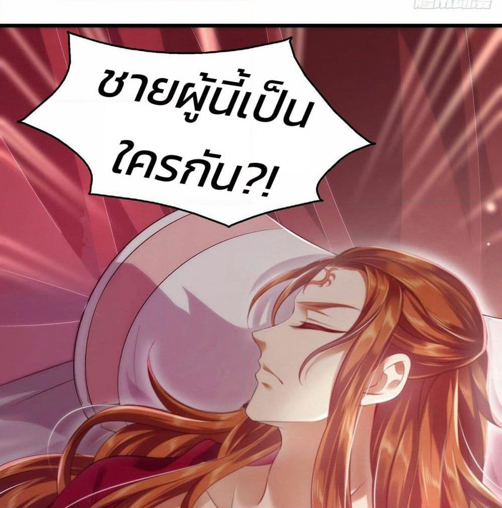 Demon King Domination Pet: Genius Meng Bao Belly Black Mother page 17