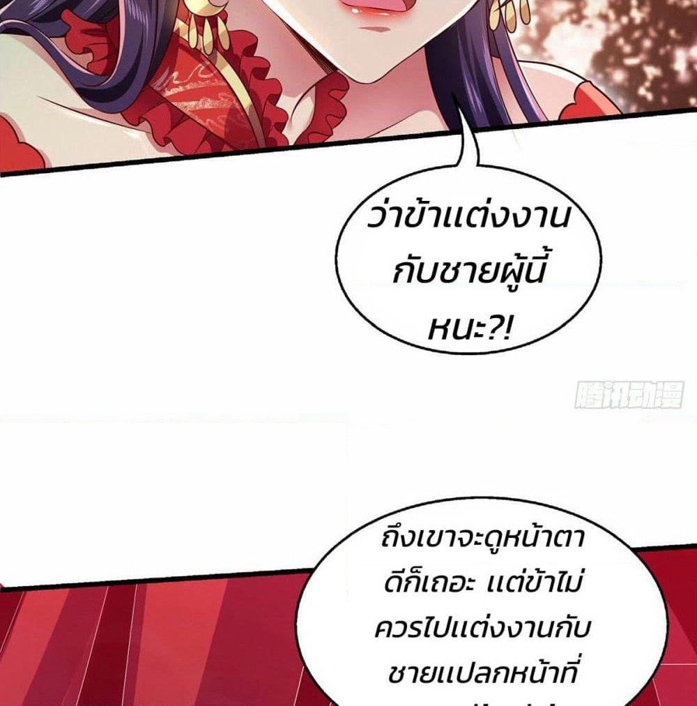 Demon King Domination Pet: Genius Meng Bao Belly Black Mother page 21