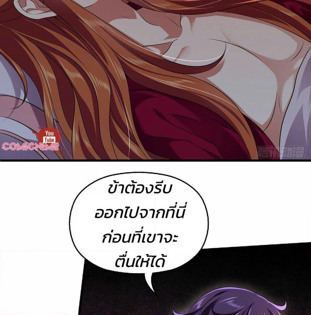 Demon King Domination Pet: Genius Meng Bao Belly Black Mother page 23