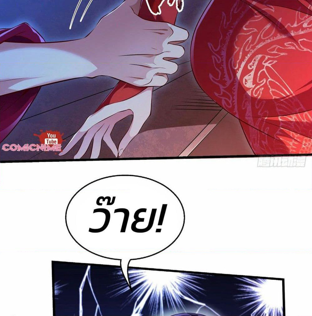 Demon King Domination Pet: Genius Meng Bao Belly Black Mother page 25