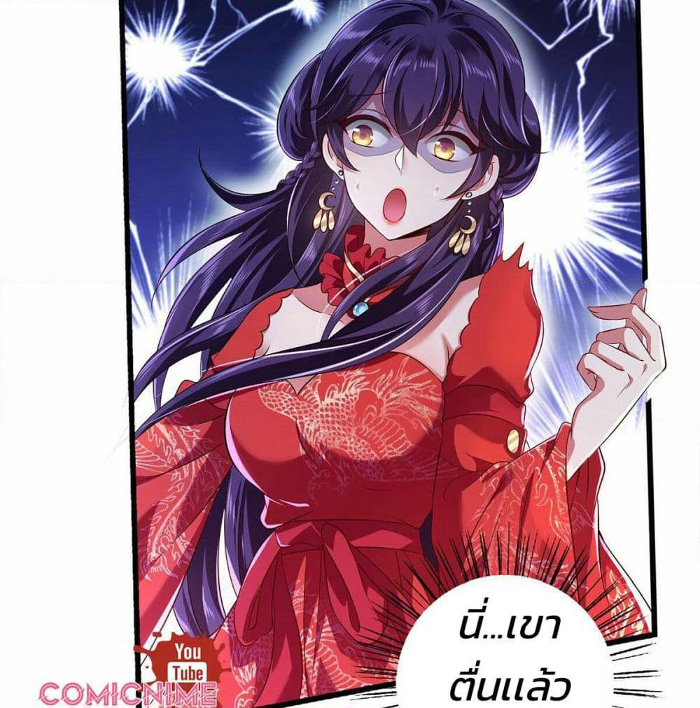 Demon King Domination Pet: Genius Meng Bao Belly Black Mother page 26
