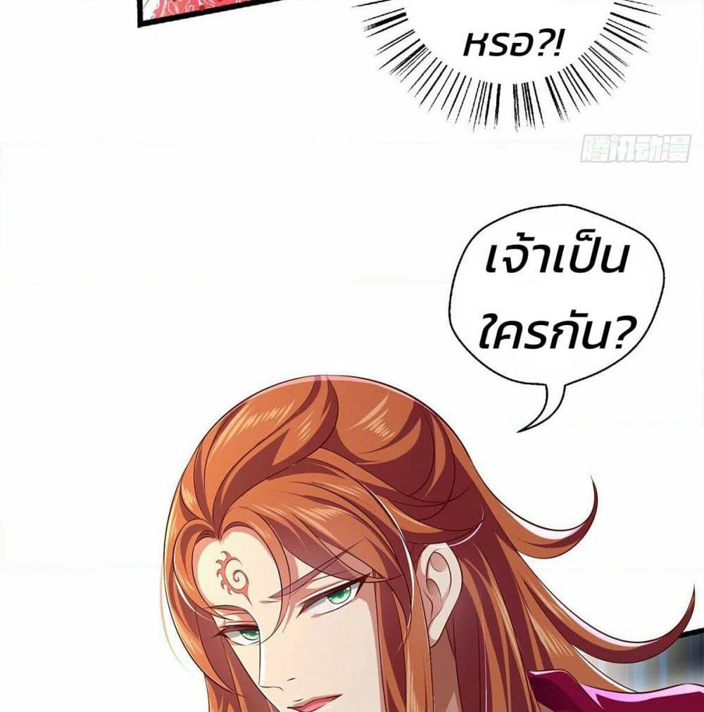 Demon King Domination Pet: Genius Meng Bao Belly Black Mother page 27