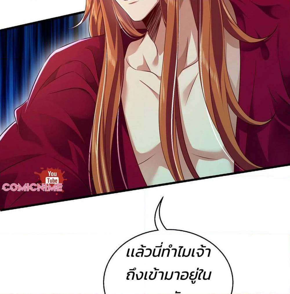 Demon King Domination Pet: Genius Meng Bao Belly Black Mother page 28
